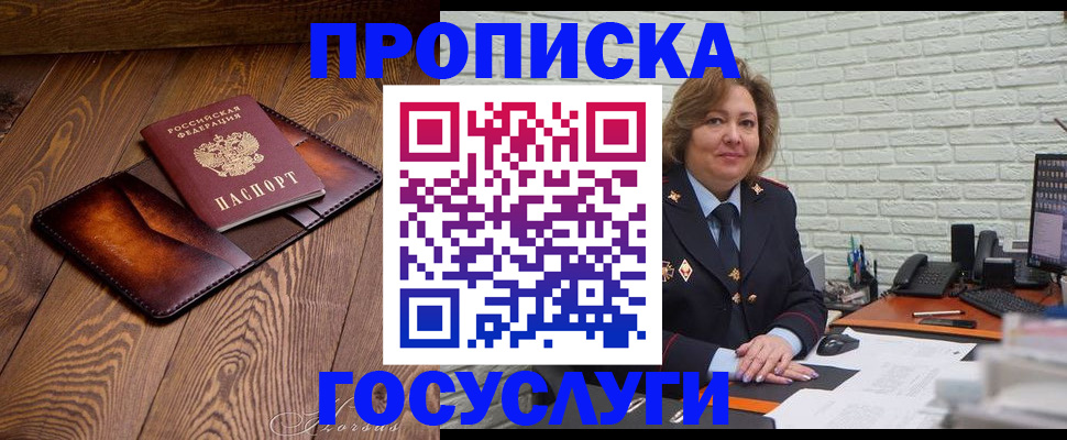 временная прописка в Камызяке