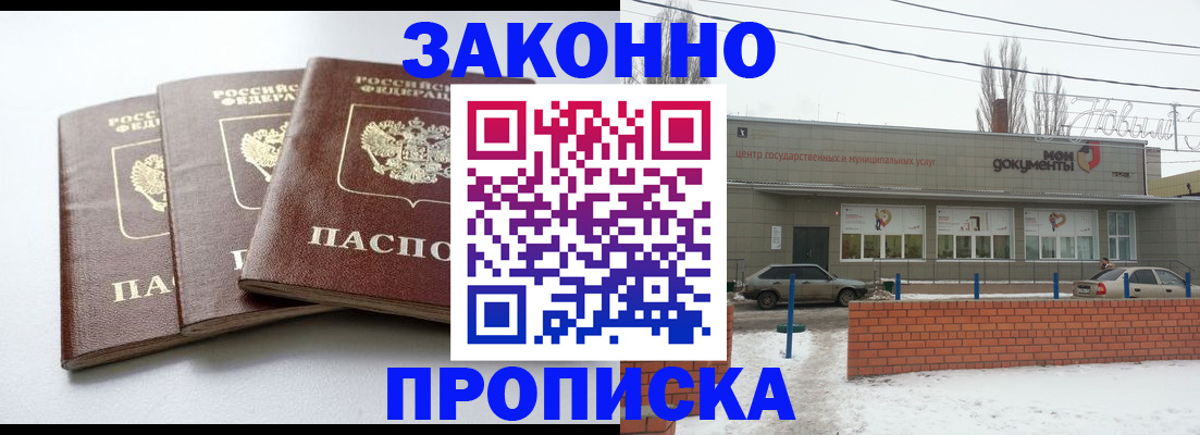 прописка ребенка в Камызяке