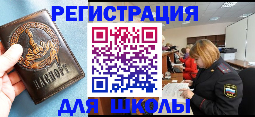 временная регистрация 2025 в Камызяке