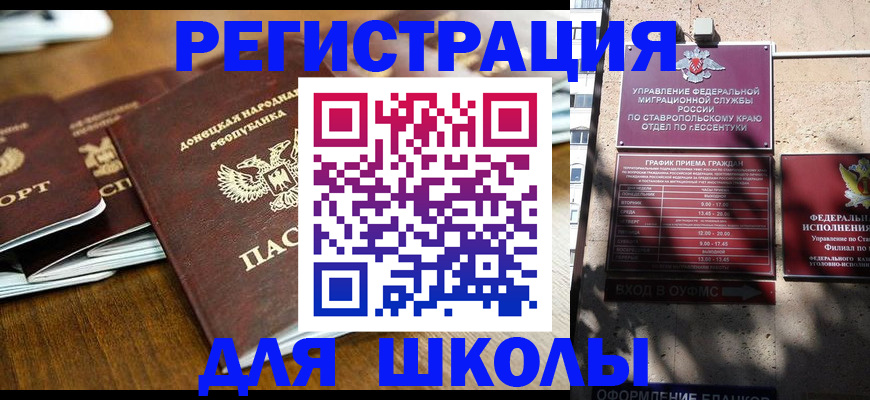 регистрация для дет. сада в Камызяке