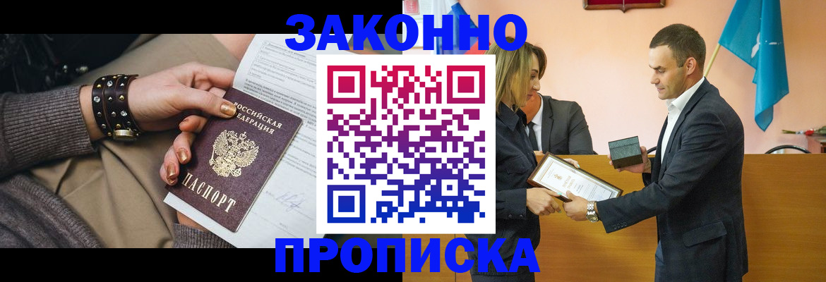 временная регистрация в Камызяке