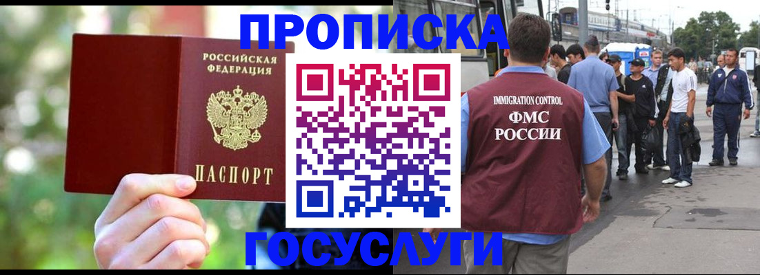 прописка поиск в Камызяке