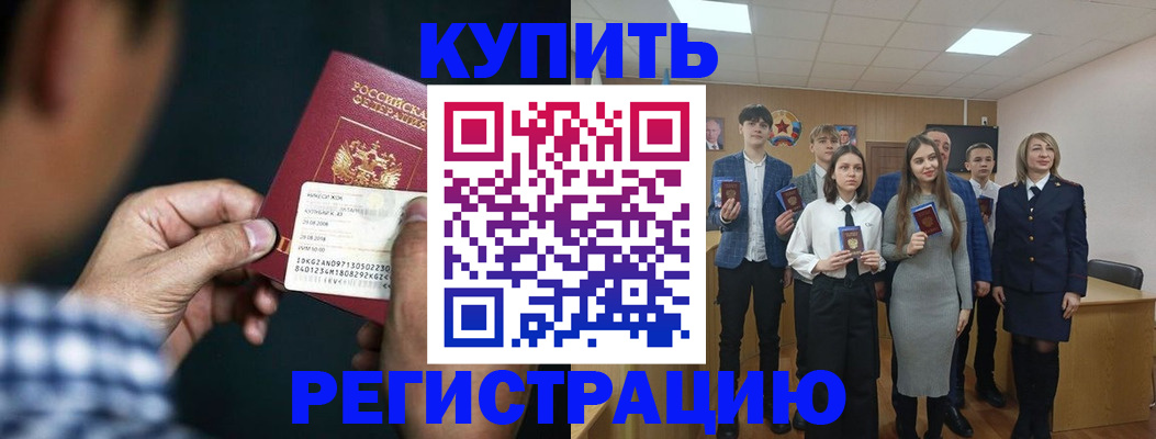 прописка ребенка в Камызяке