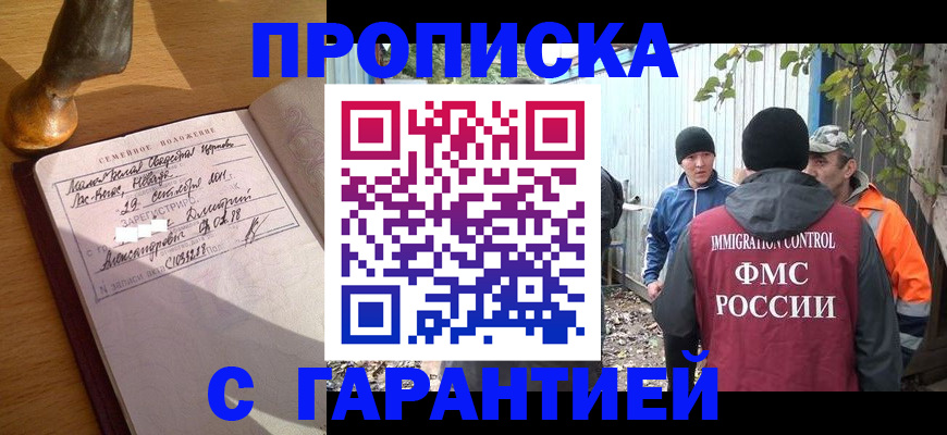 временная регистрация 2025 в Камызяке