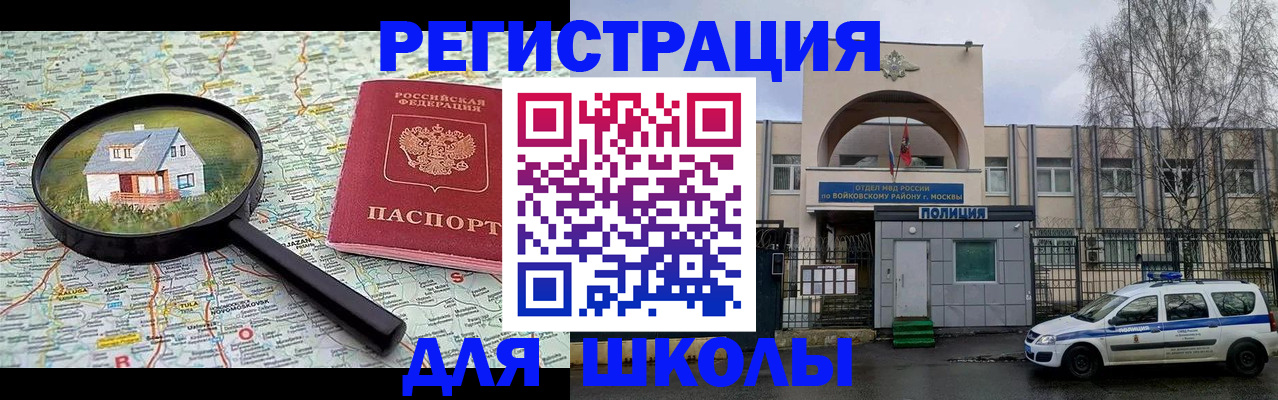 прописка ребенка в Камызяке