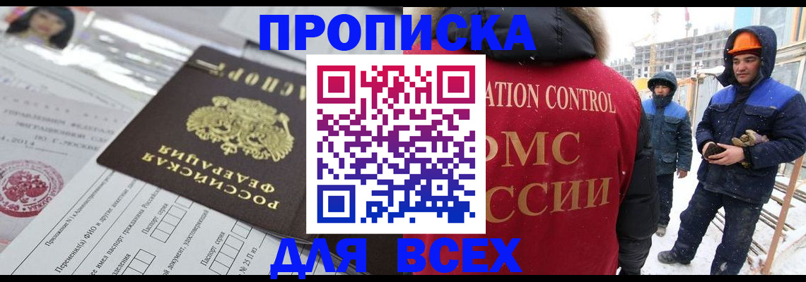 временная регистрация в Камызяке