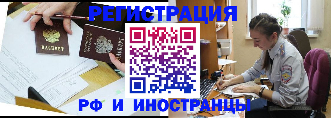 прописка гарантия в Камызяке