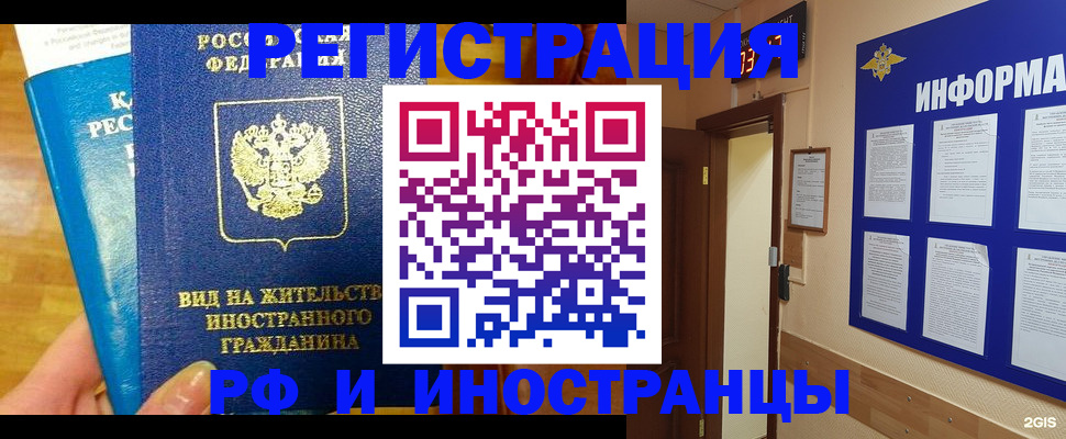 прописка штамп в Камызяке