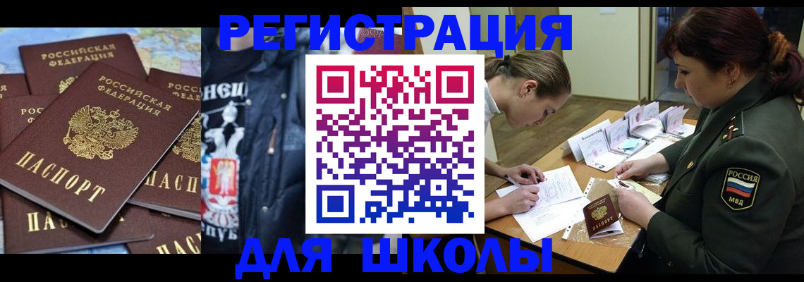 прописка в квартире в Камызяке
