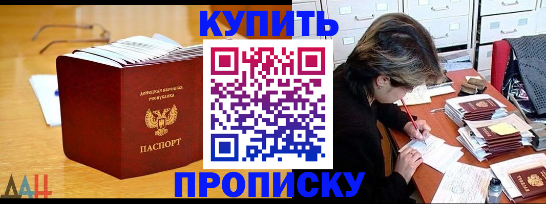 прописка от собственника в Камызяке